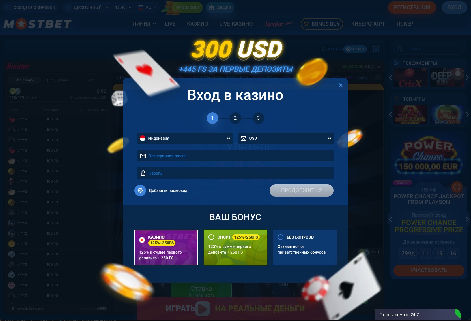 Mostbet bonus choice screen on the website showing casino-focused welcome bonus tiles during registration