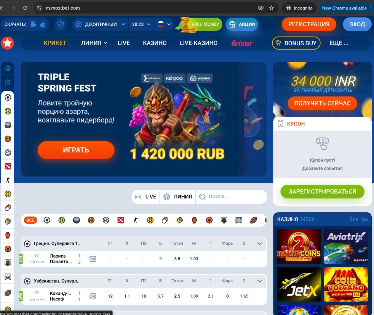 Mostbet sportsbook homepage on the mobile website in a browser, showing the promo banner, coupon area, and live market list
