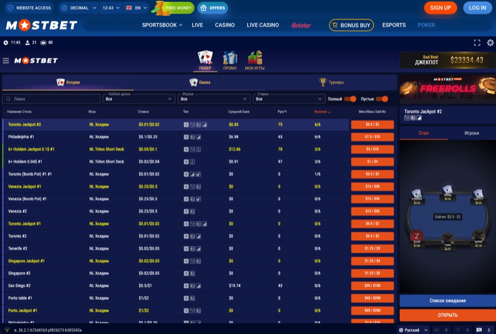 Mostbet poker lobby on the website showing active cash tables, blind levels, and open seats